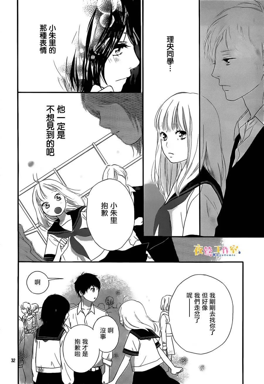 第10话 第33页