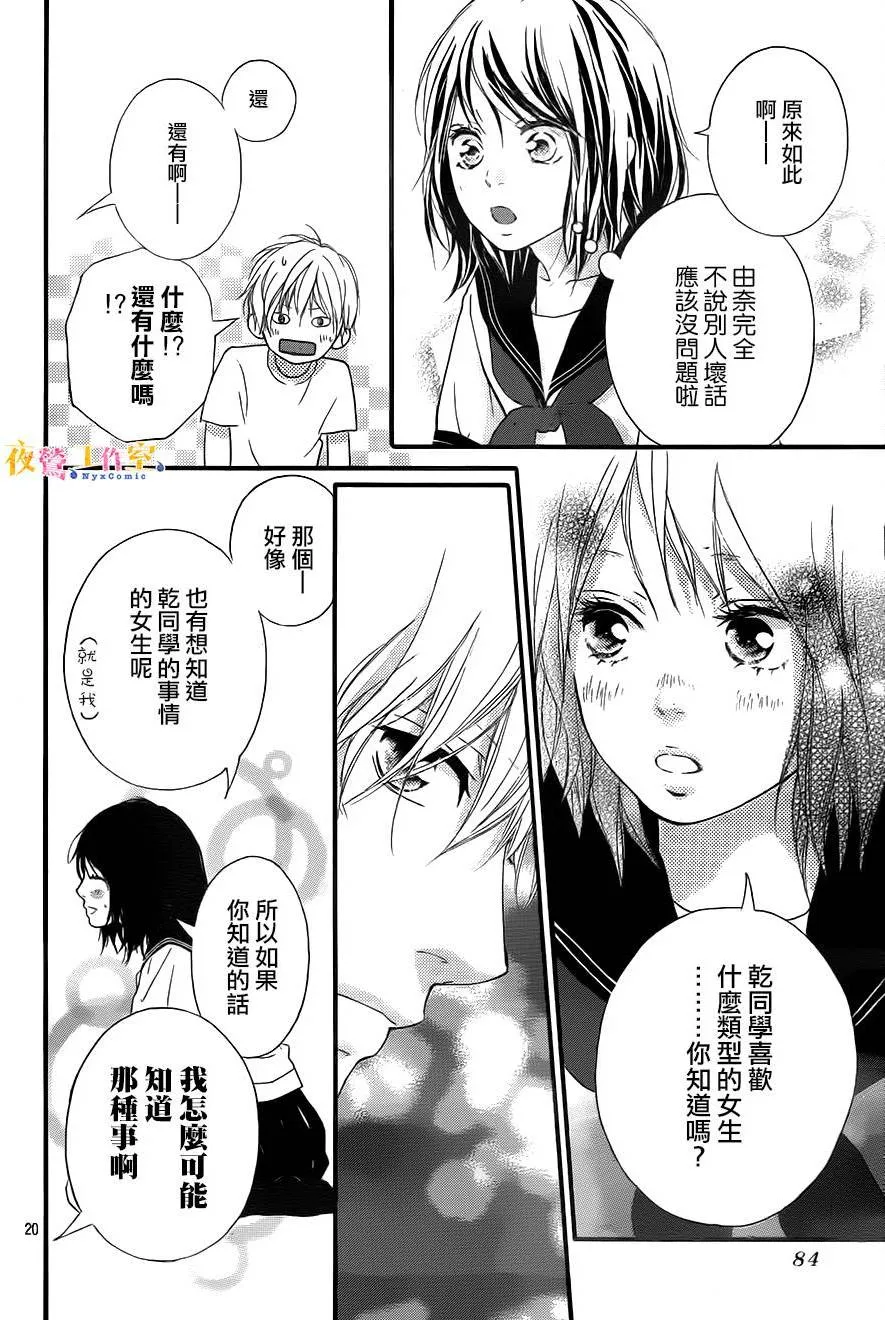 第11话 第20页