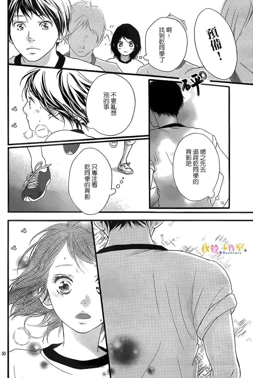 第11话 第30页