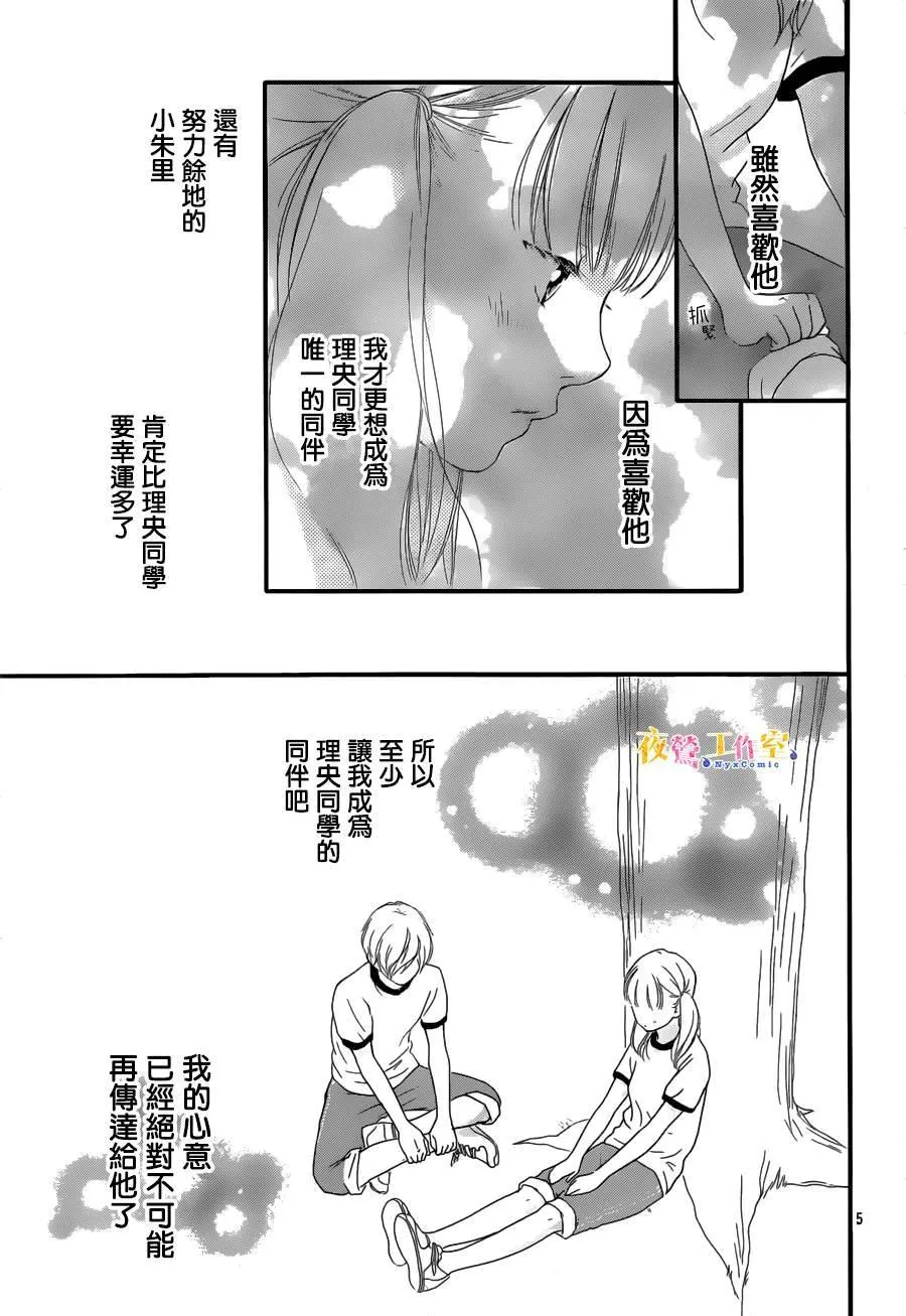 第12话 第5页
