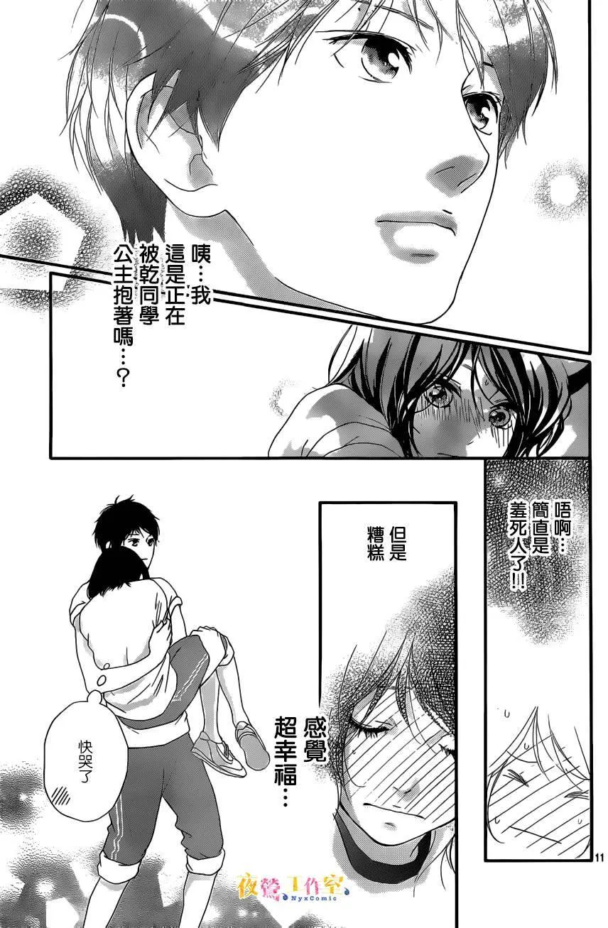 第12话 第11页