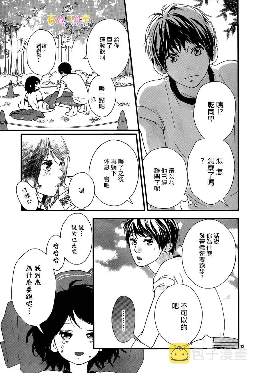 第12话 第13页