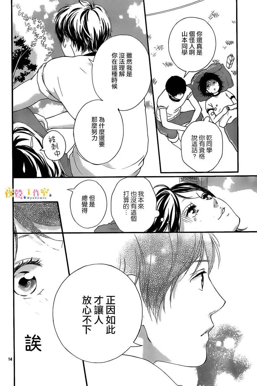 第12话 第14页