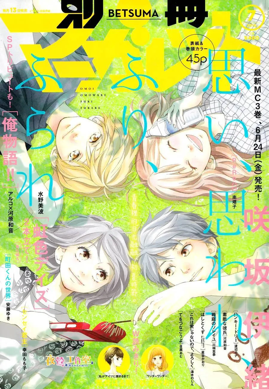 第13话 第1页