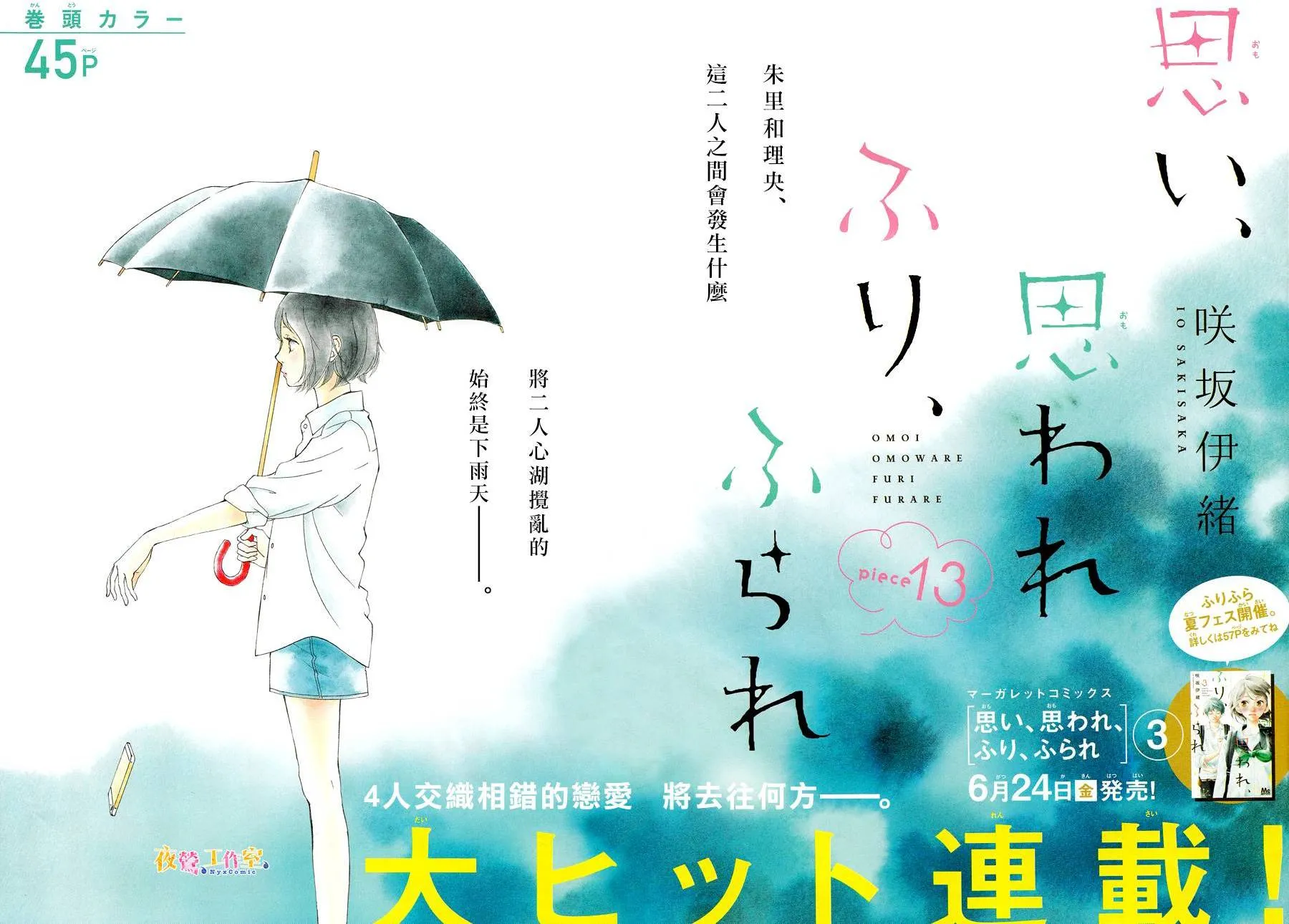 第13话 第3页