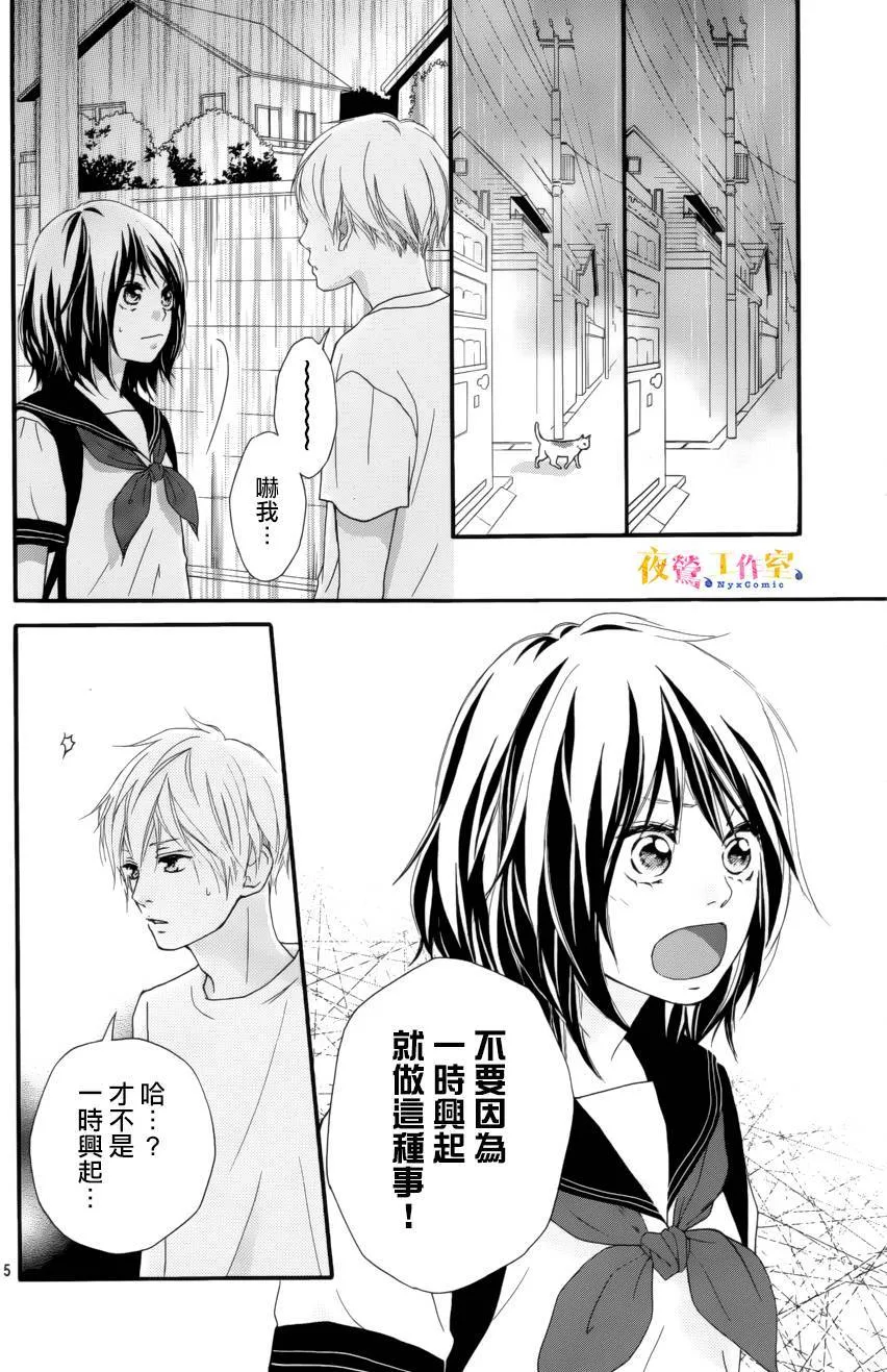 第13话 第5页
