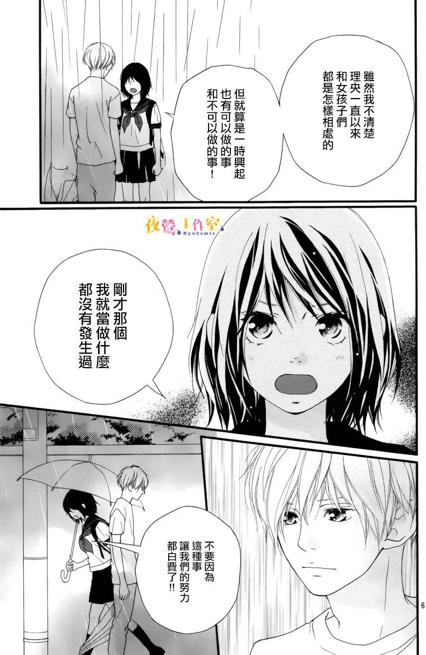 第13话 第6页