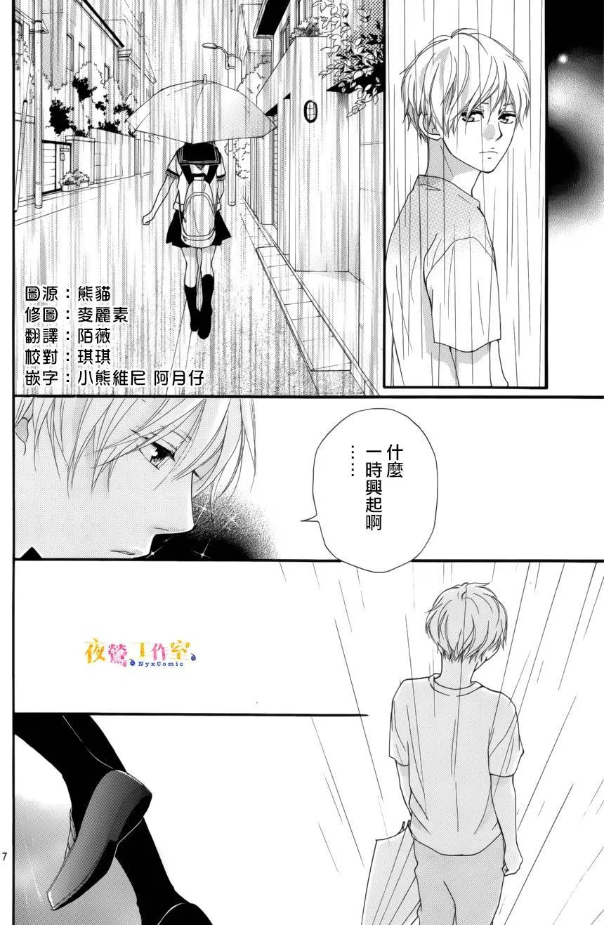 第13话 第7页