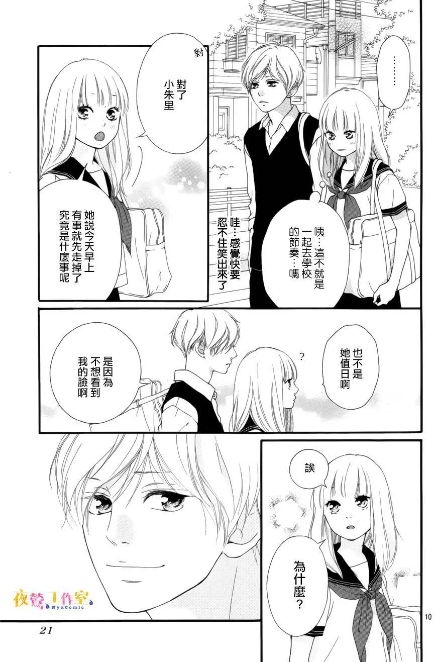 第13话 第10页