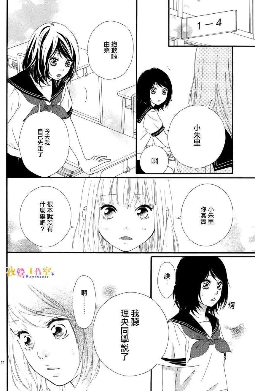 第13话 第11页