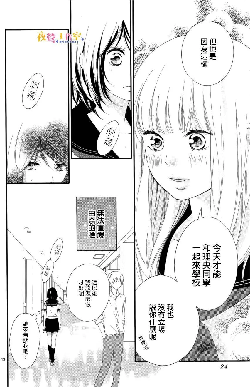 第13话 第13页