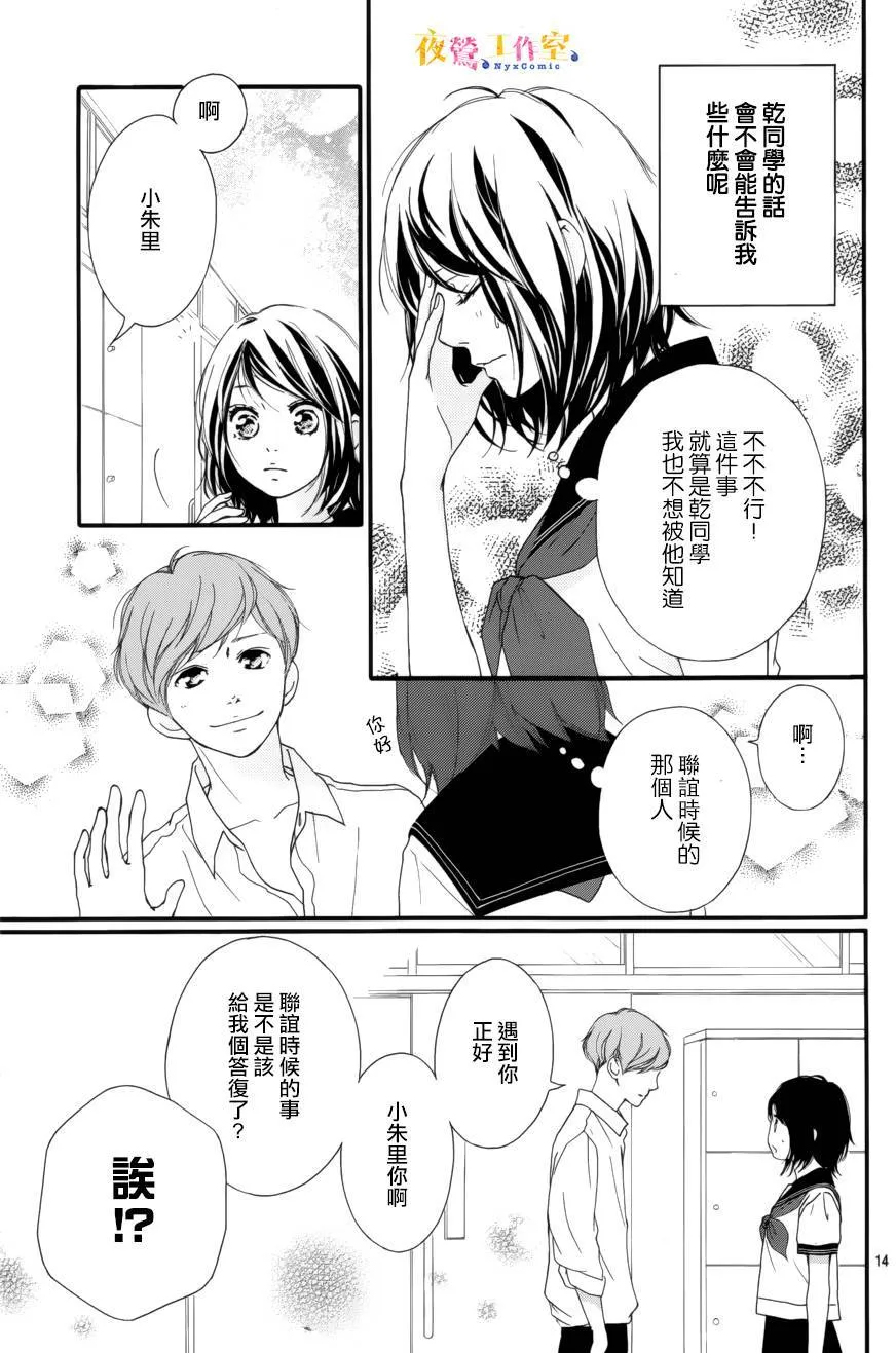 第13话 第14页