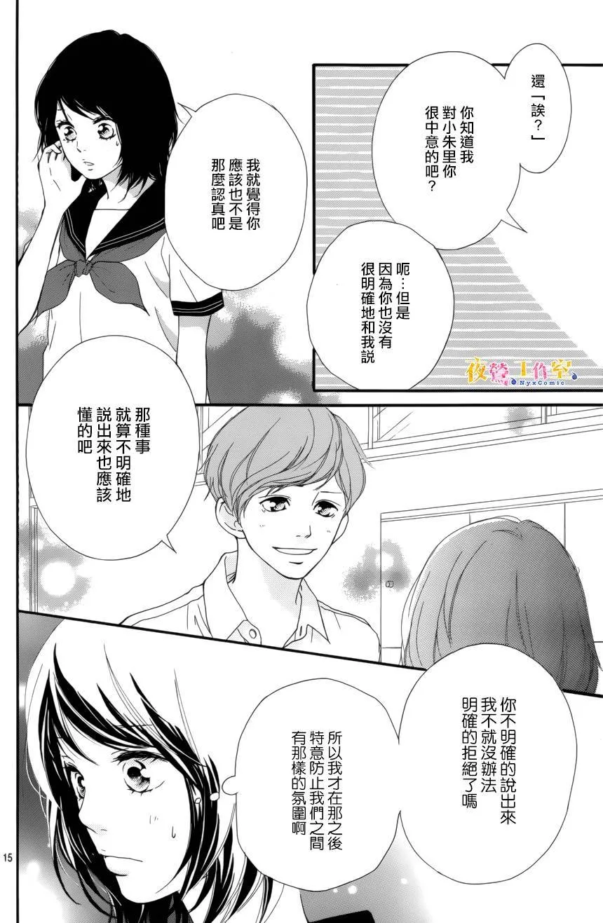 第13话 第15页
