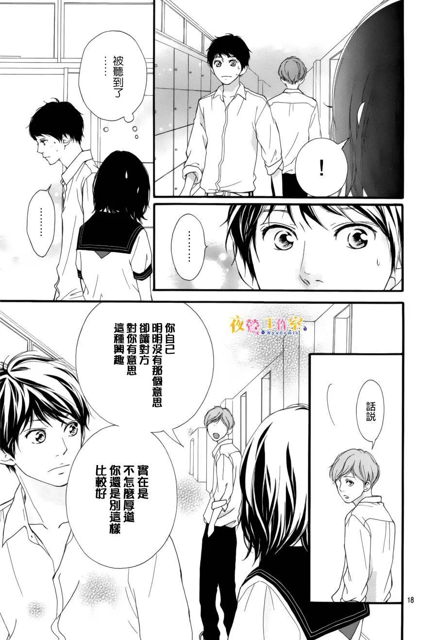 第13话 第18页