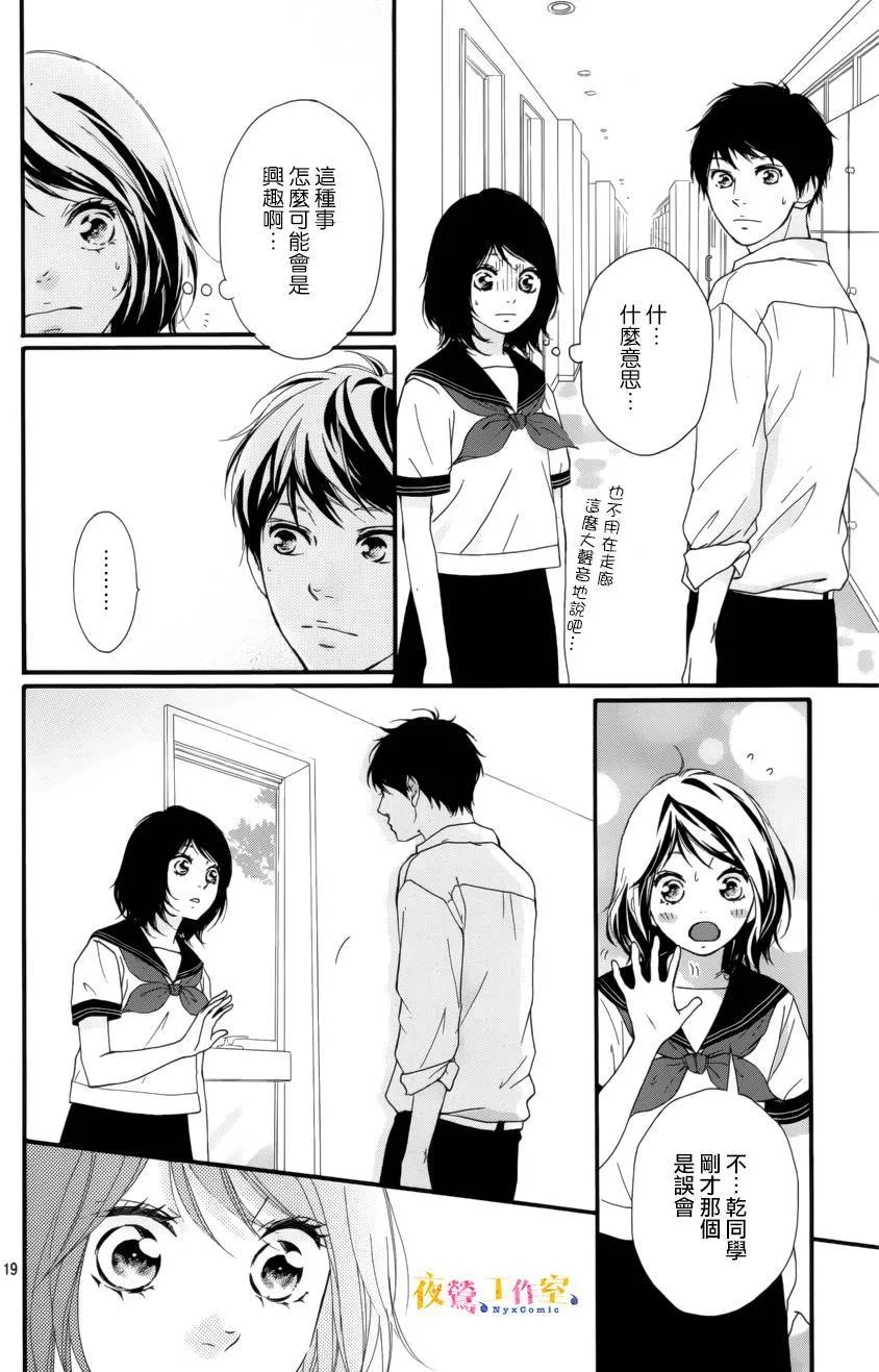 第13话 第19页