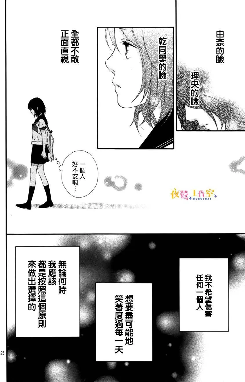 第13话 第25页
