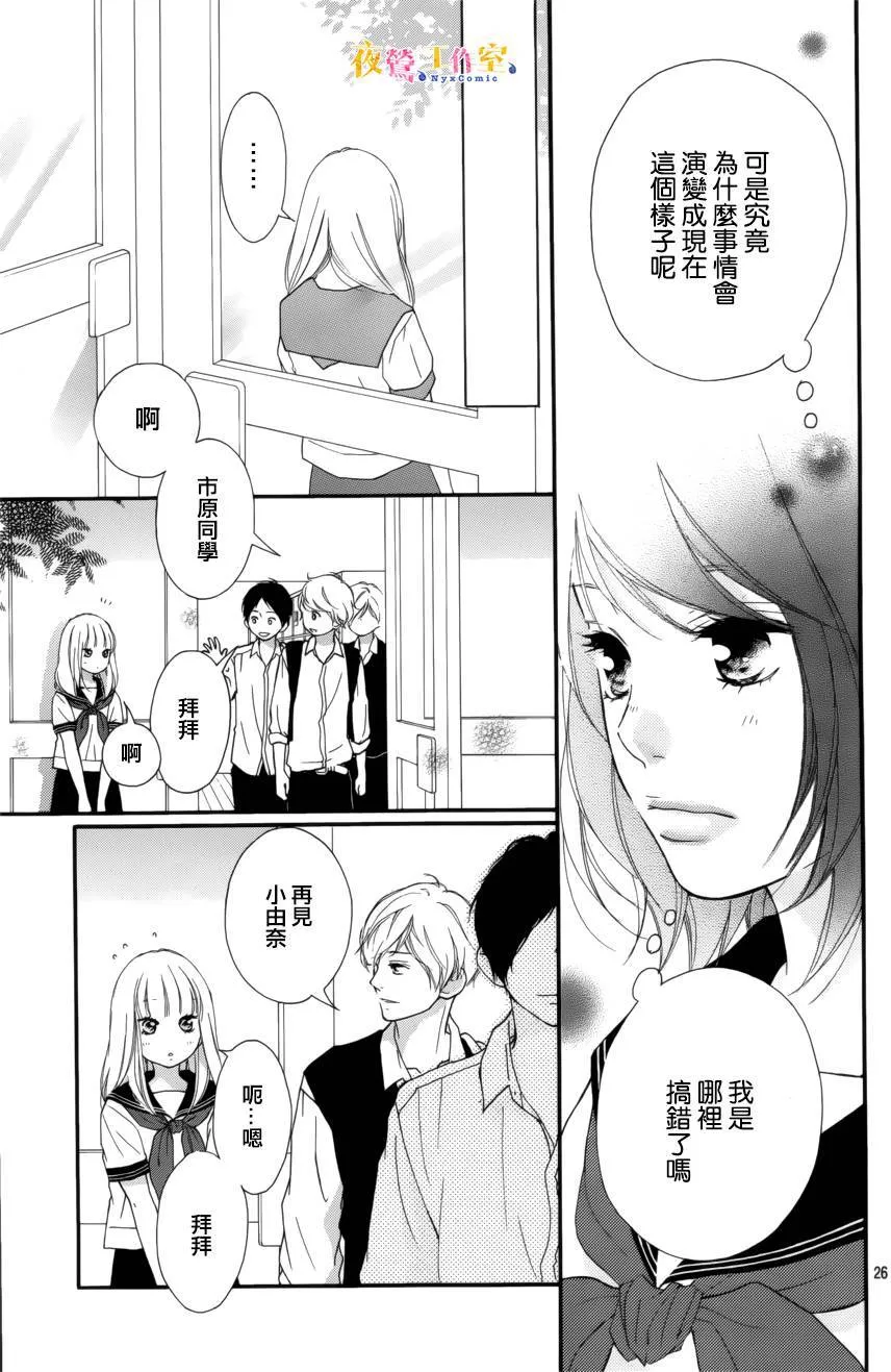 第13话 第26页