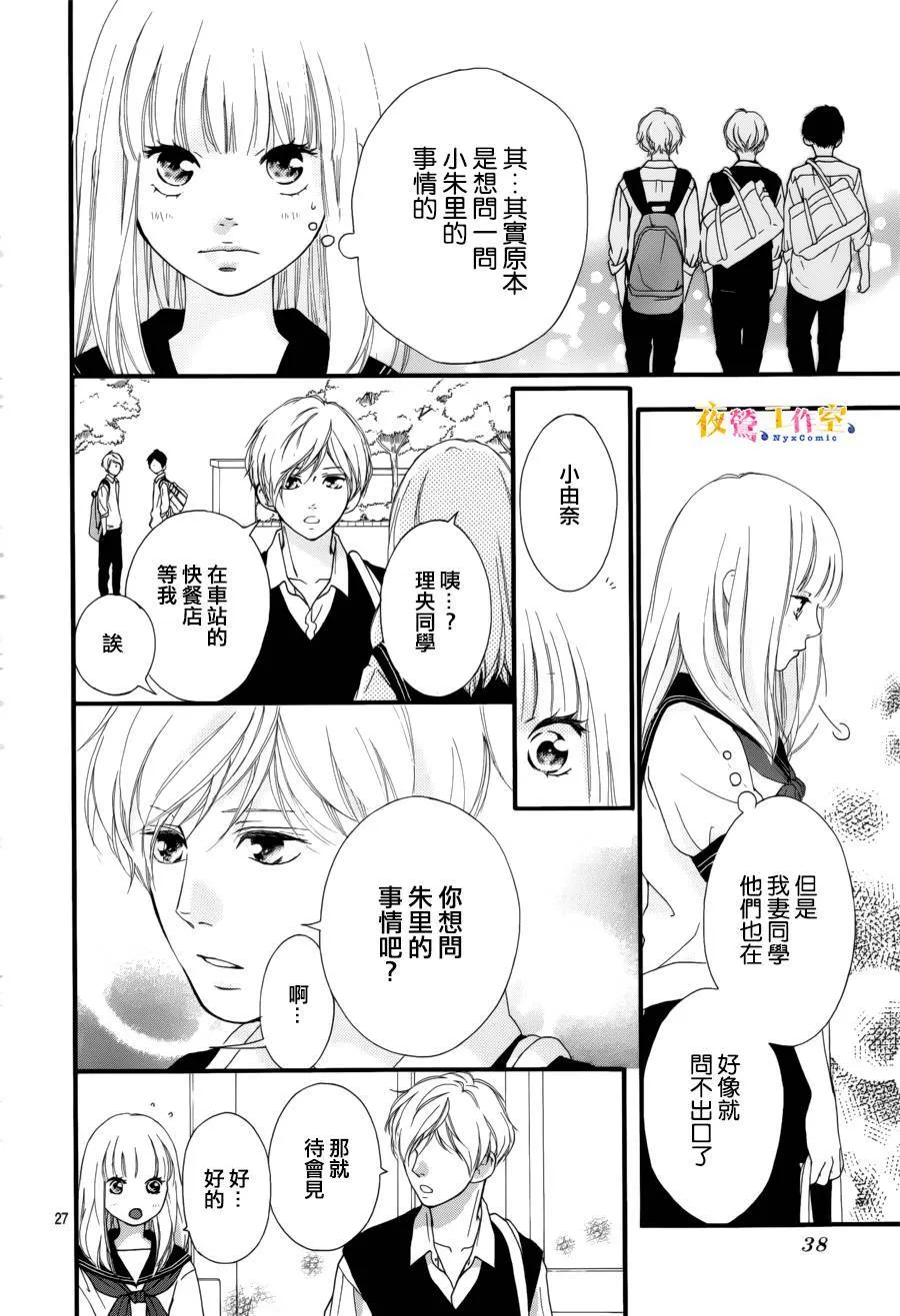 第13话 第27页