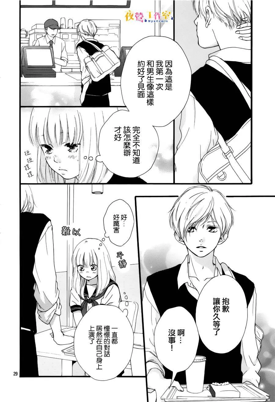 第13话 第29页