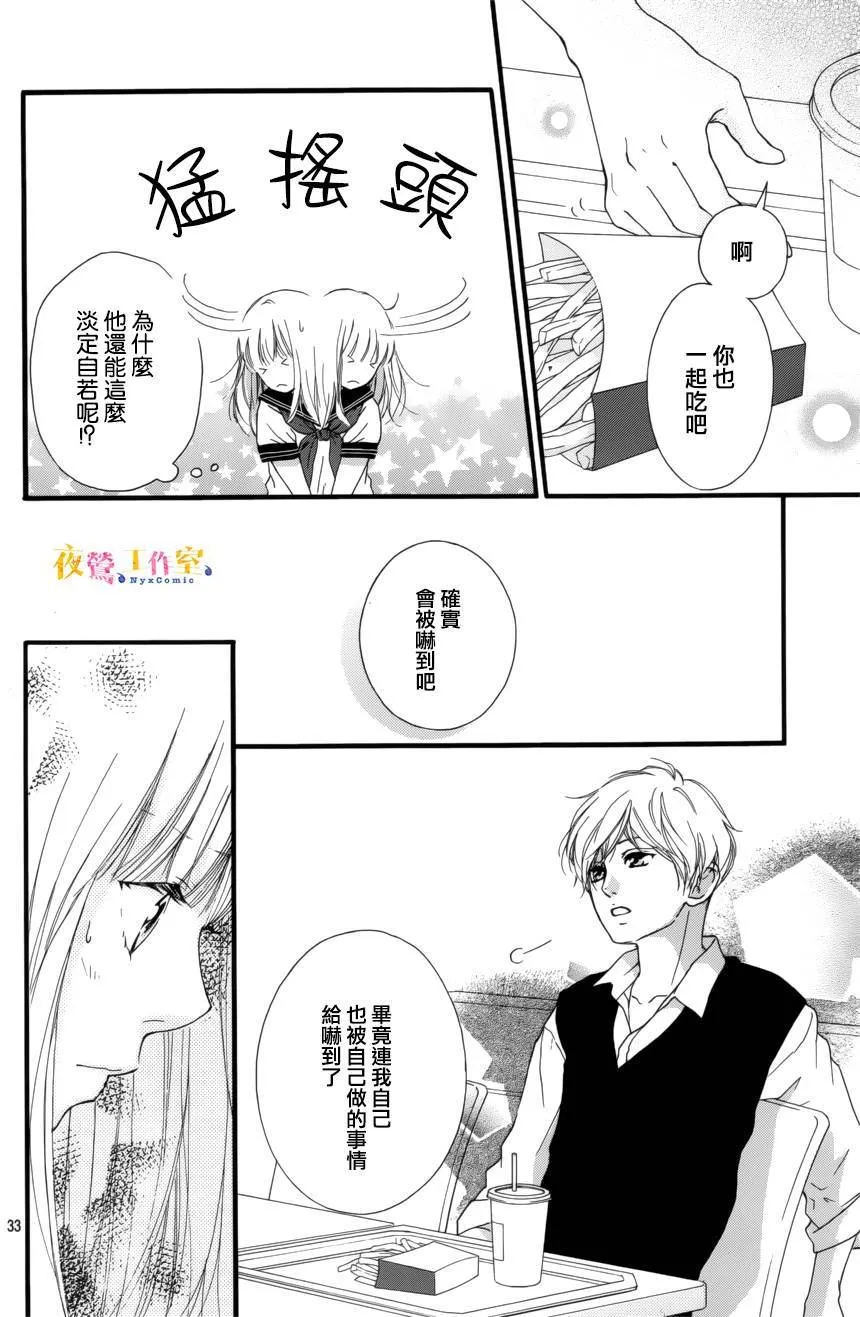 第13话 第33页