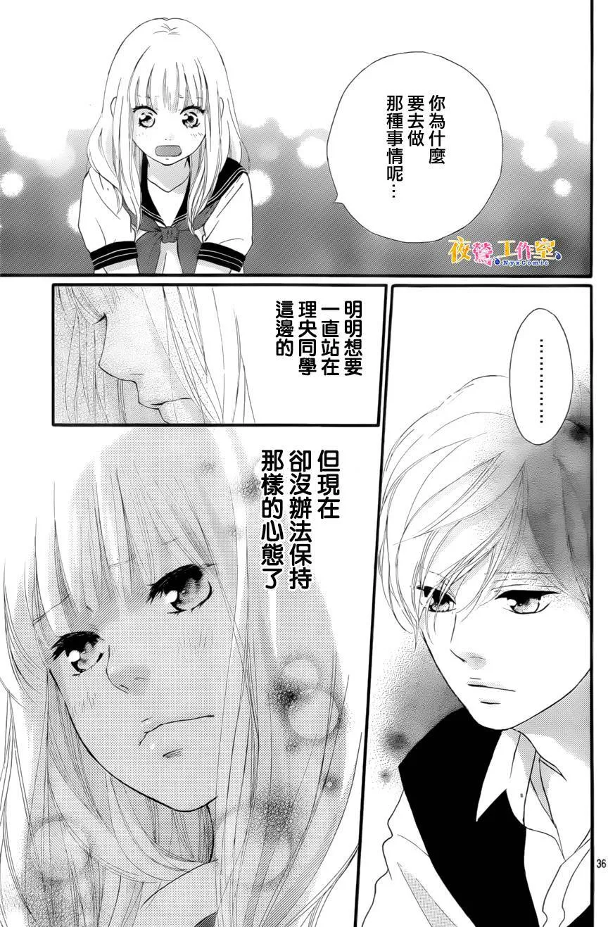 第13话 第36页