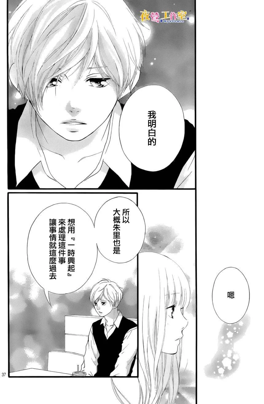第13话 第37页