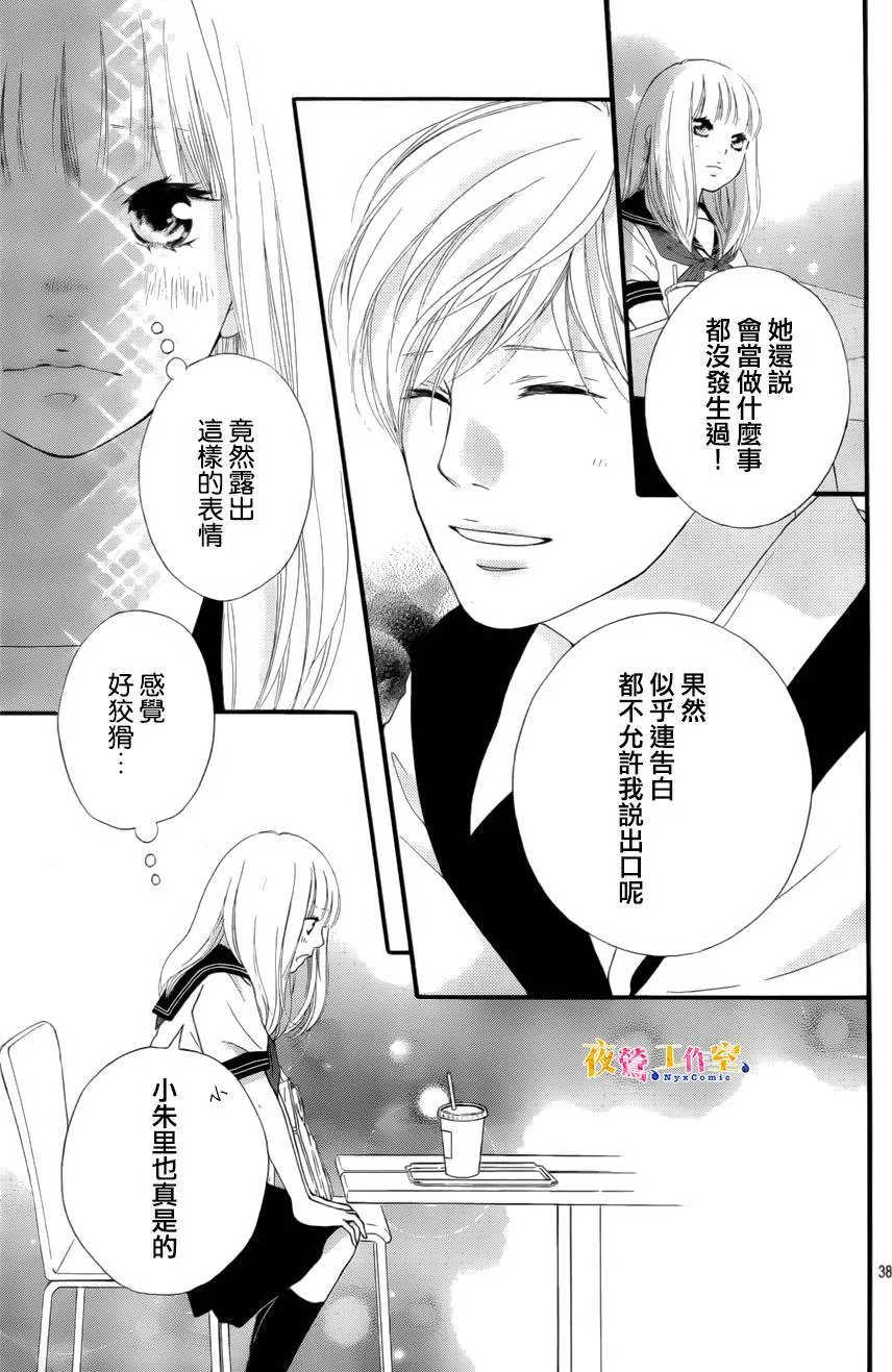 第13话 第38页