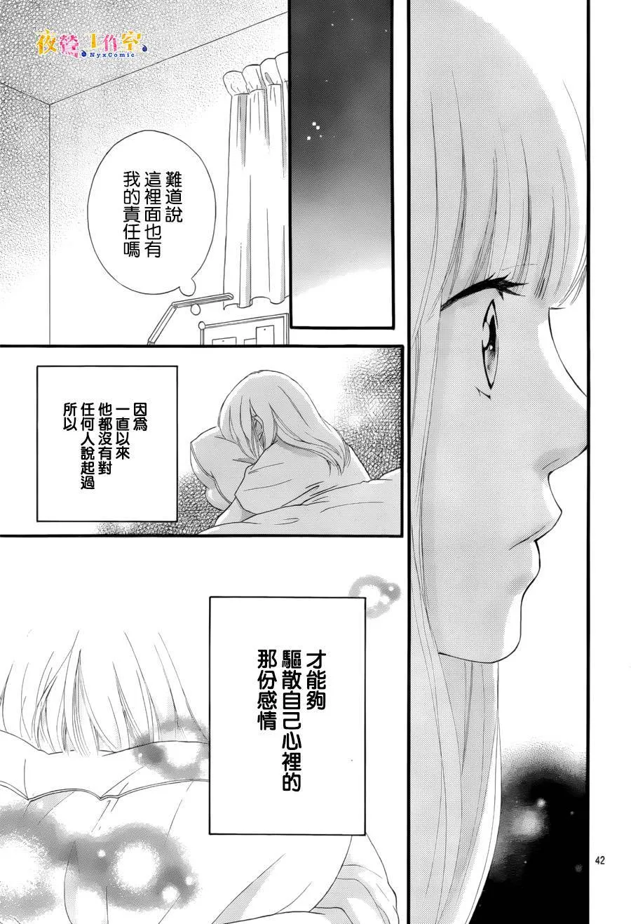 第13话 第42页