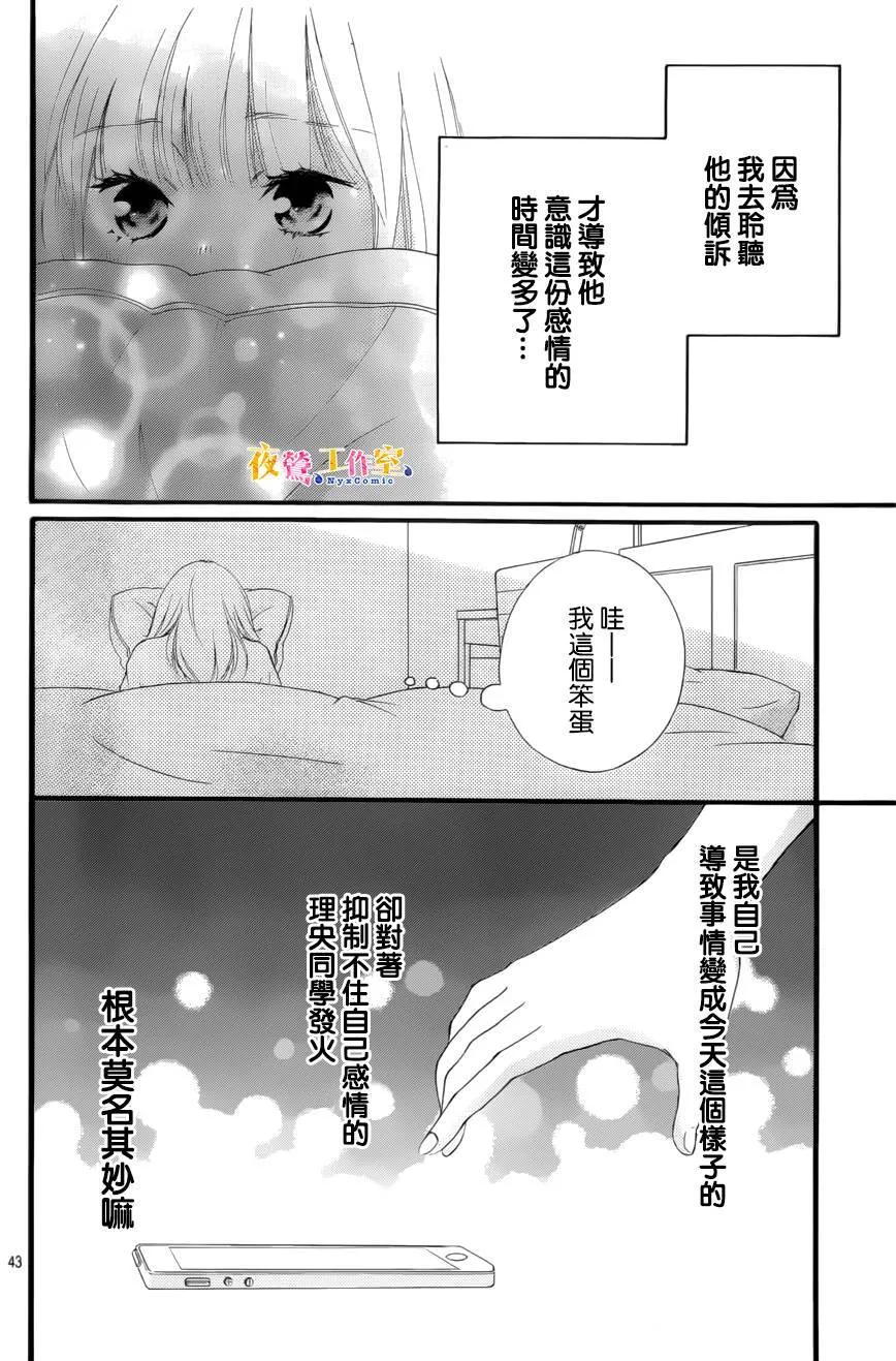 第13话 第43页