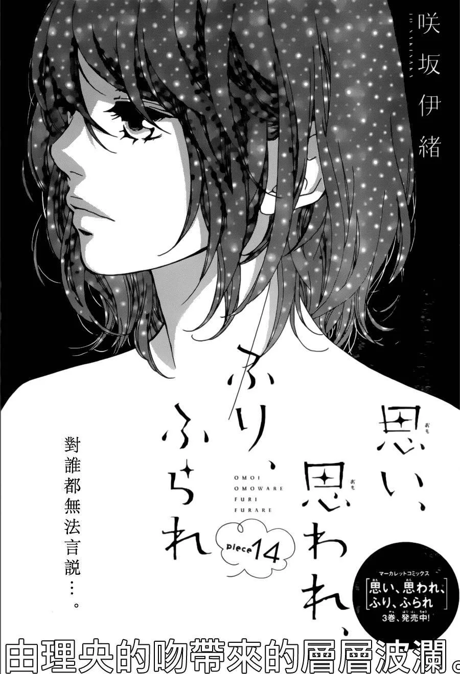 第14话 第1页