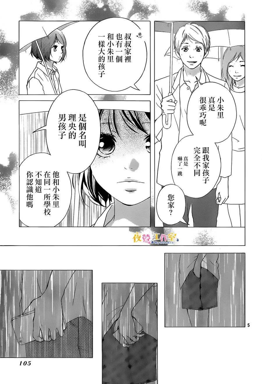 第14话 第5页