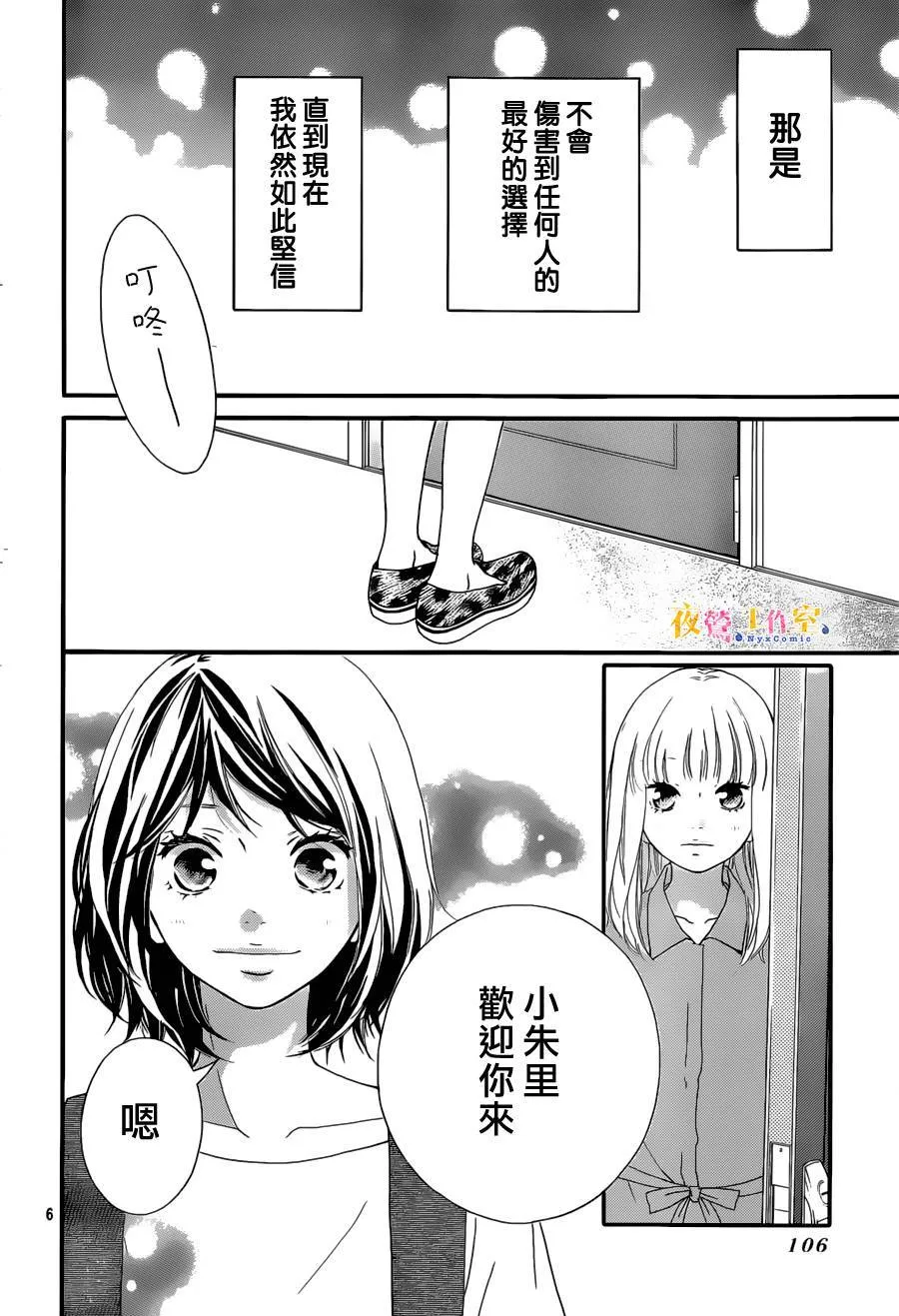 第14话 第6页