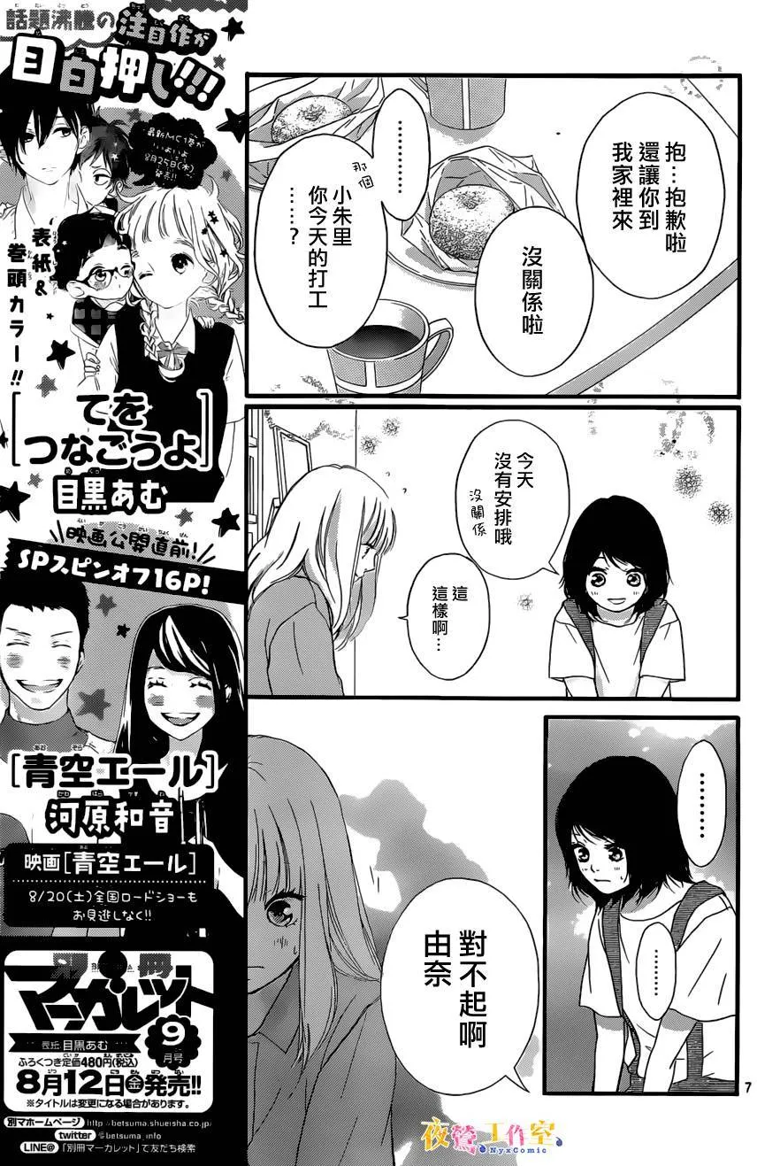 第14话 第7页
