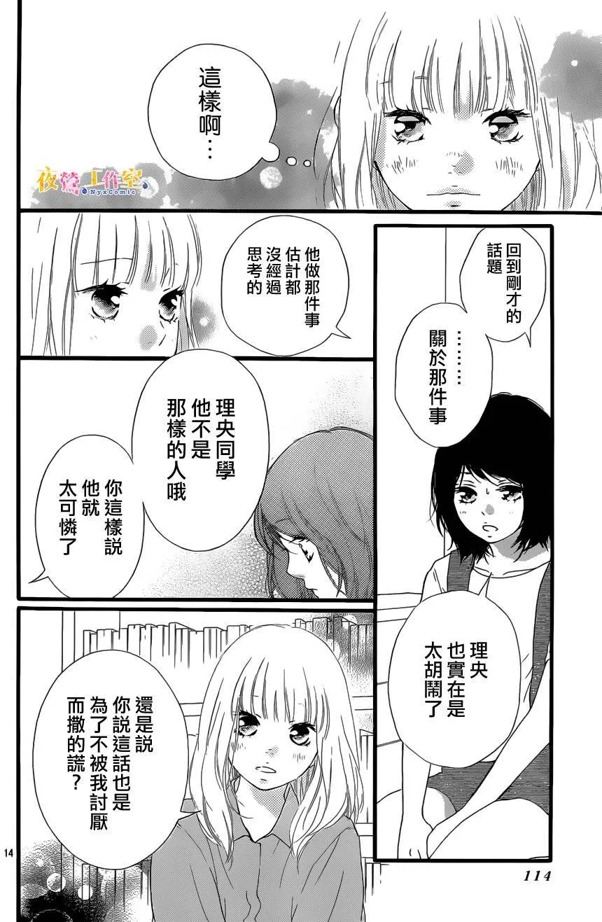 第14话 第14页