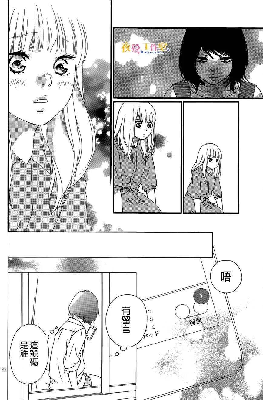 第14话 第20页