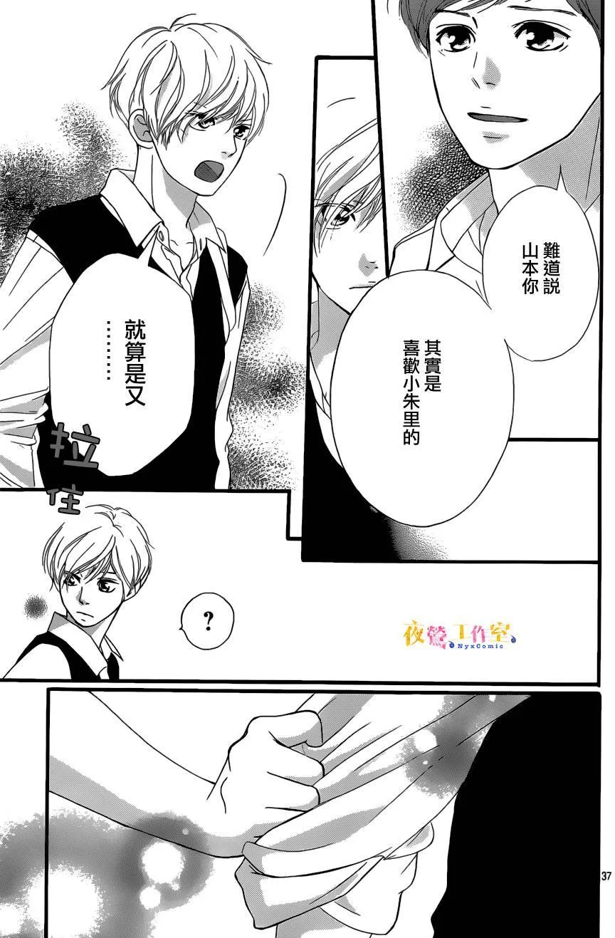 第14话 第37页