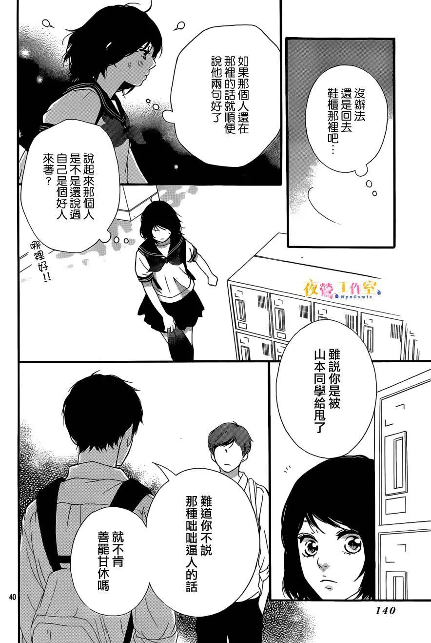 第14话 第40页