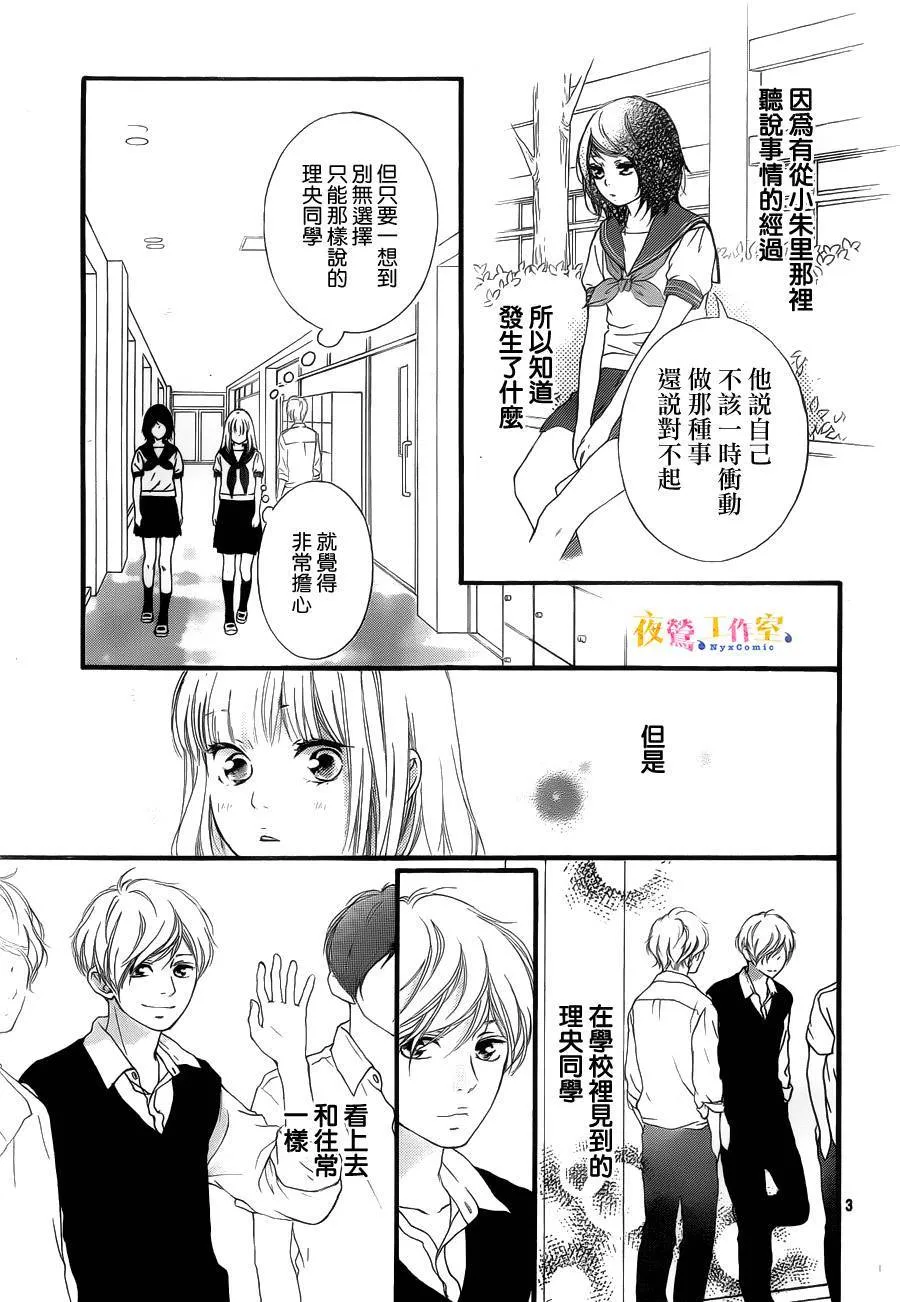 第16话 第3页