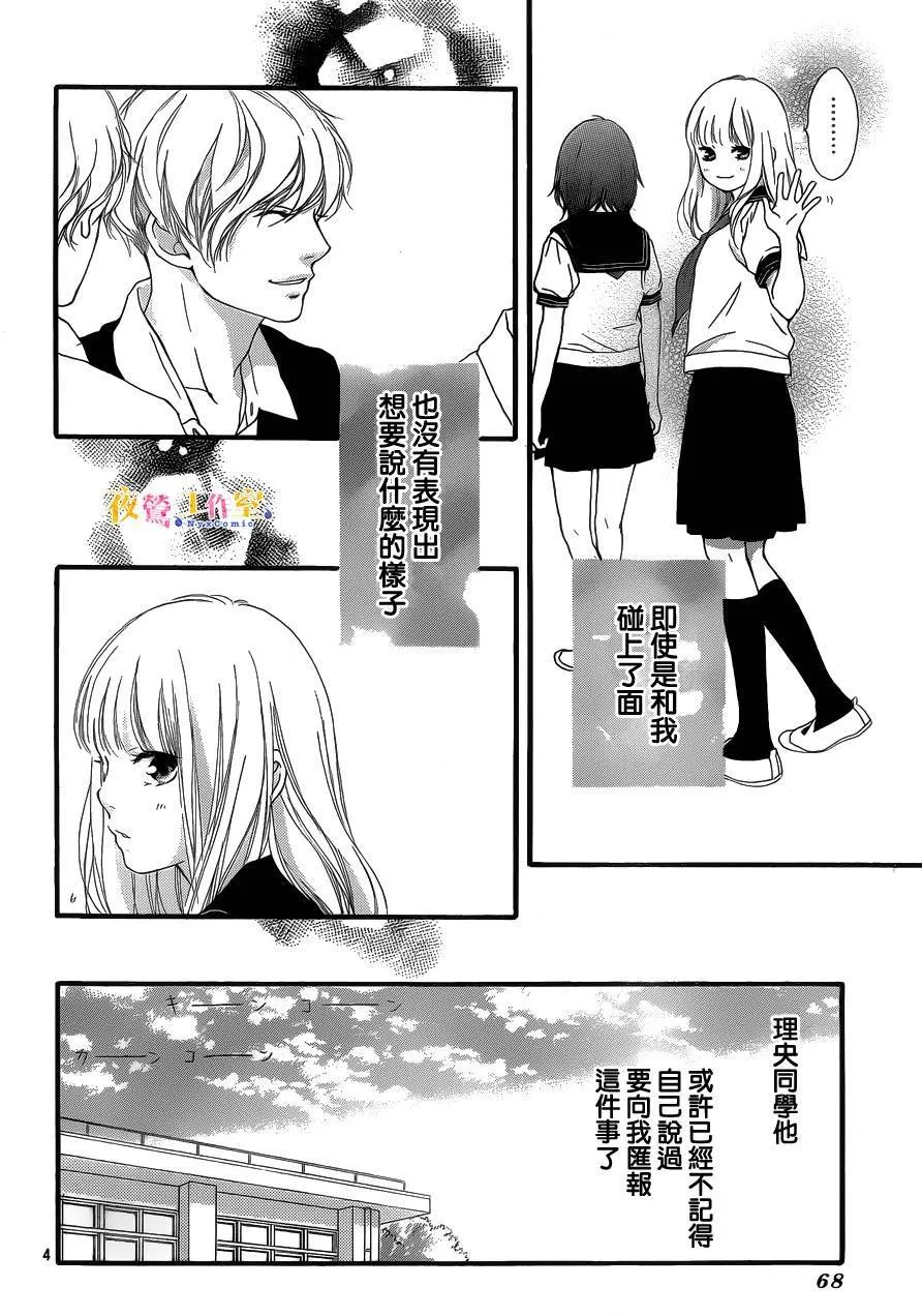 第16话 第4页