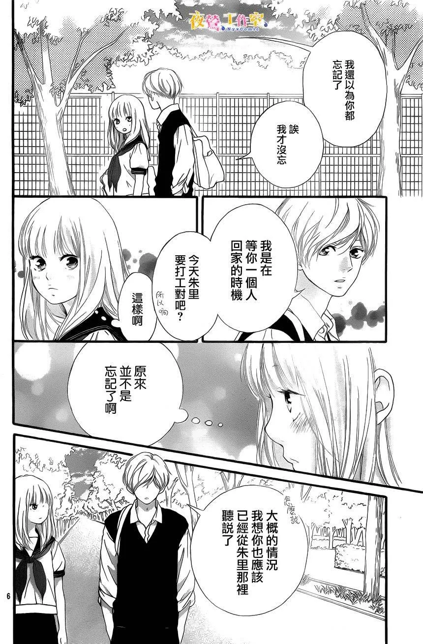 第16话 第6页