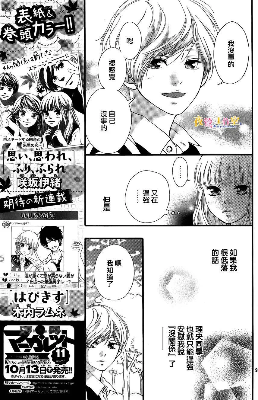 第16话 第9页