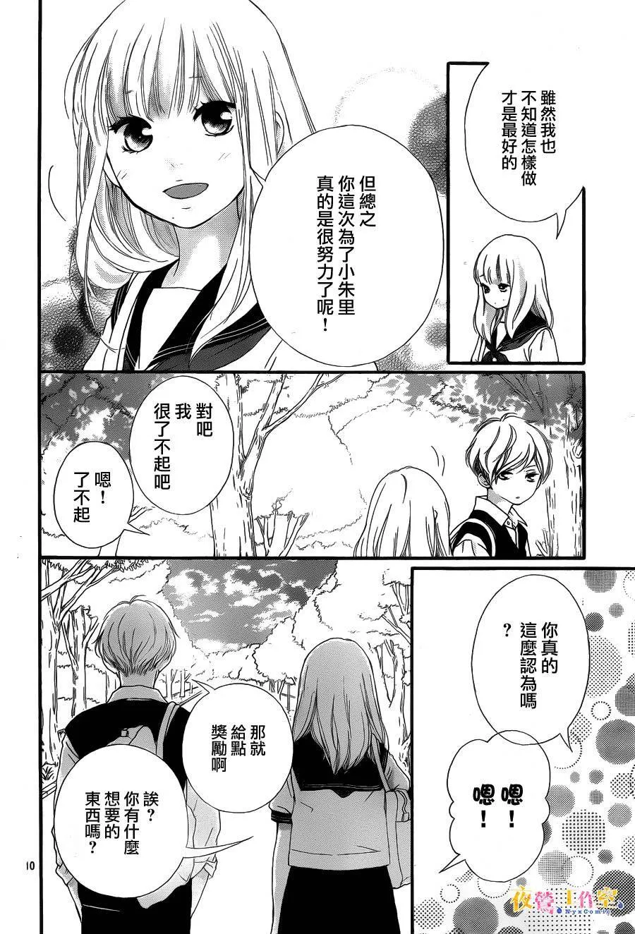 第16话 第10页