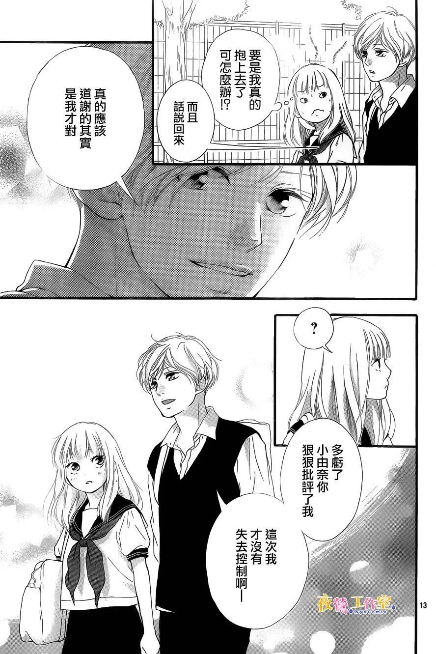 第16话 第13页