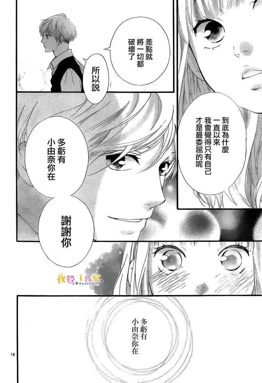 第16话 第14页