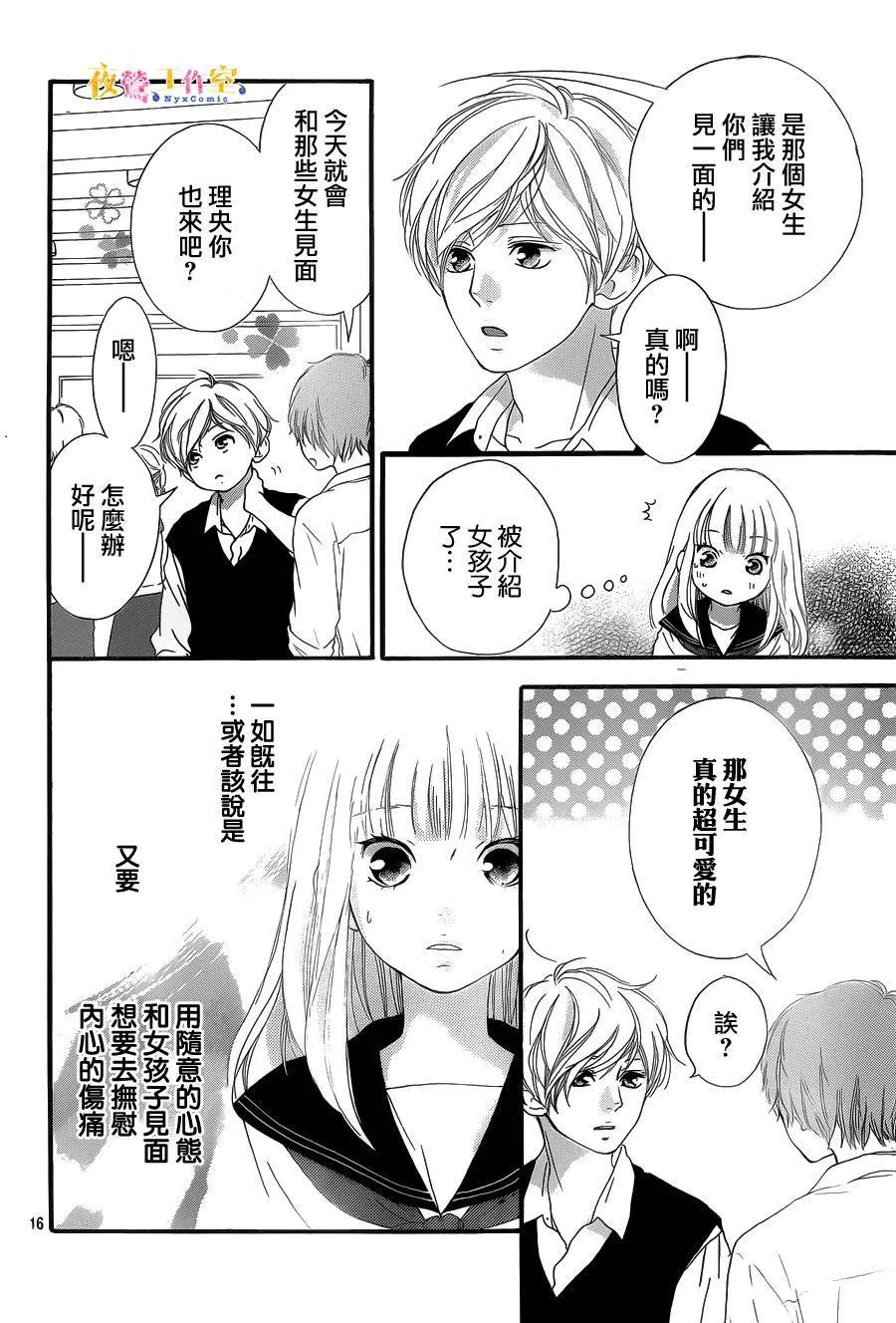 第16话 第16页