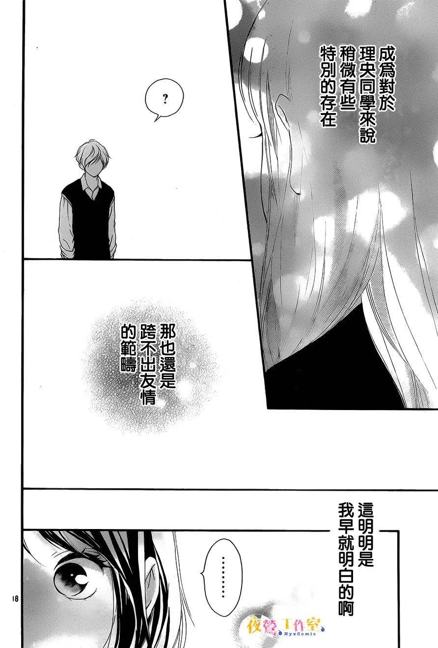 第16话 第18页