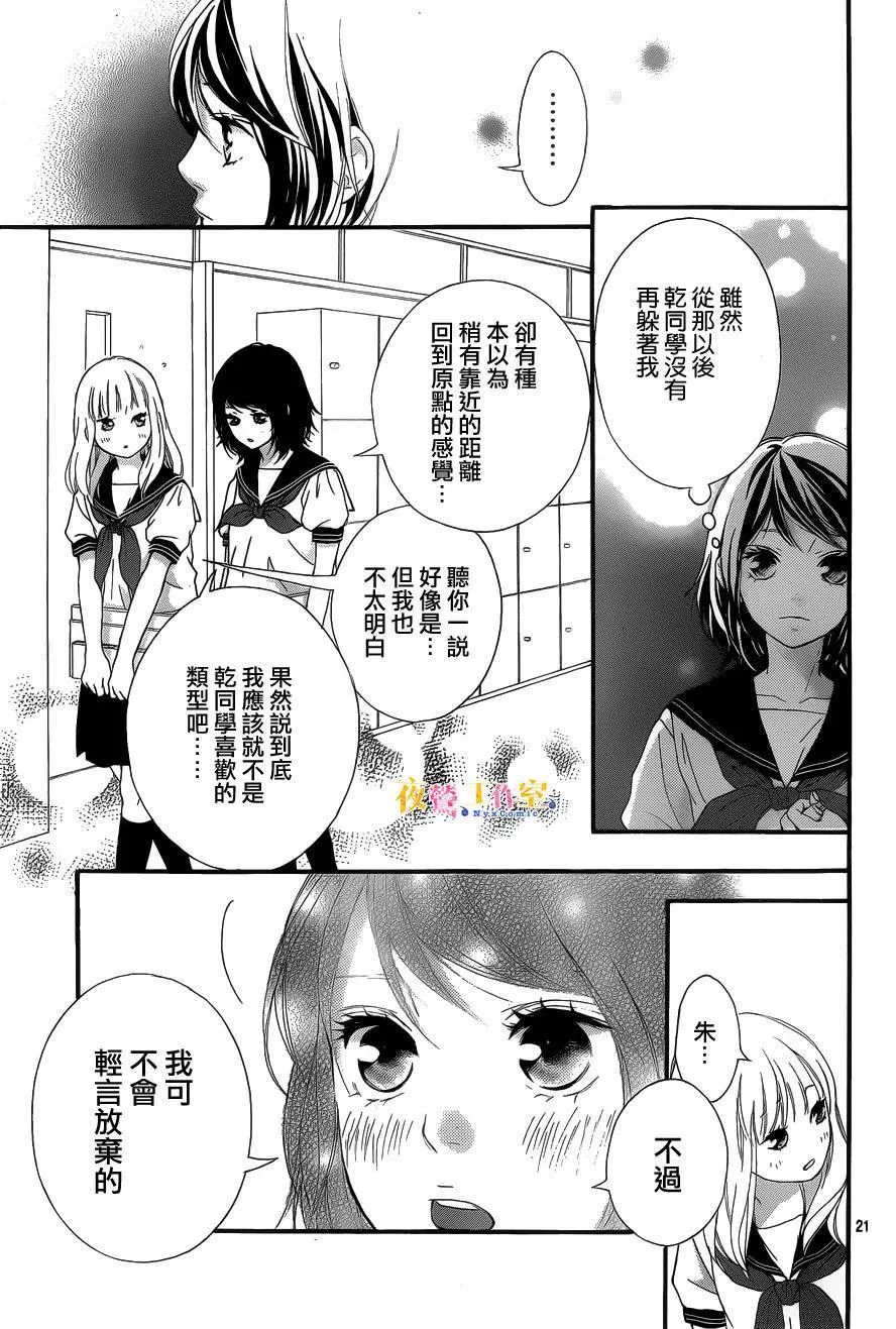 第16话 第21页