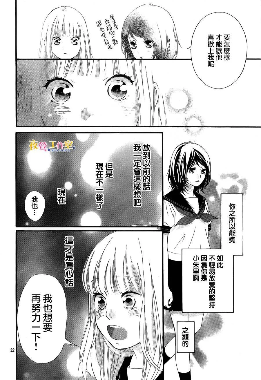 第16话 第22页