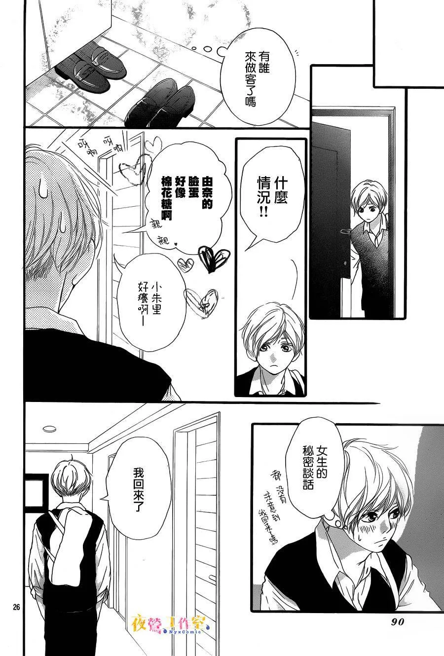 第16话 第26页