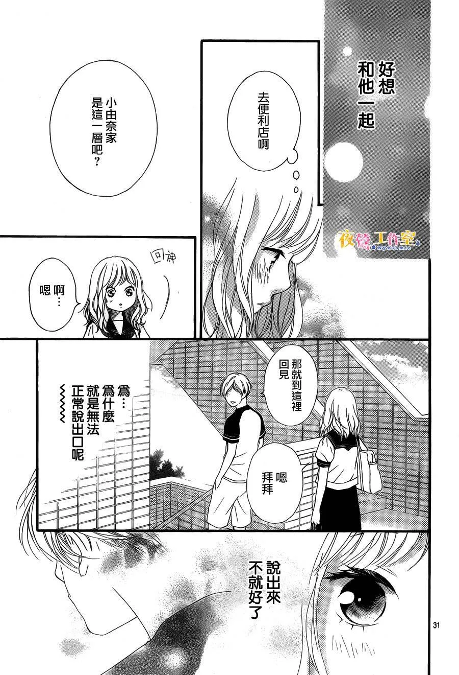 第16话 第31页